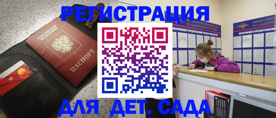 прописка штамп в Рубцовске