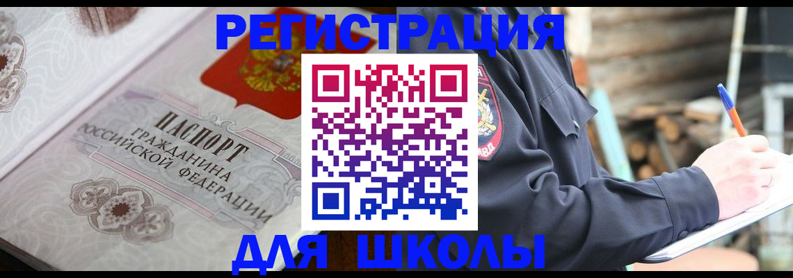 найти адрес прописки в Рубцовске