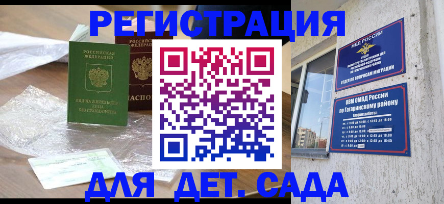 временная регистрация госуслуги в Рубцовске